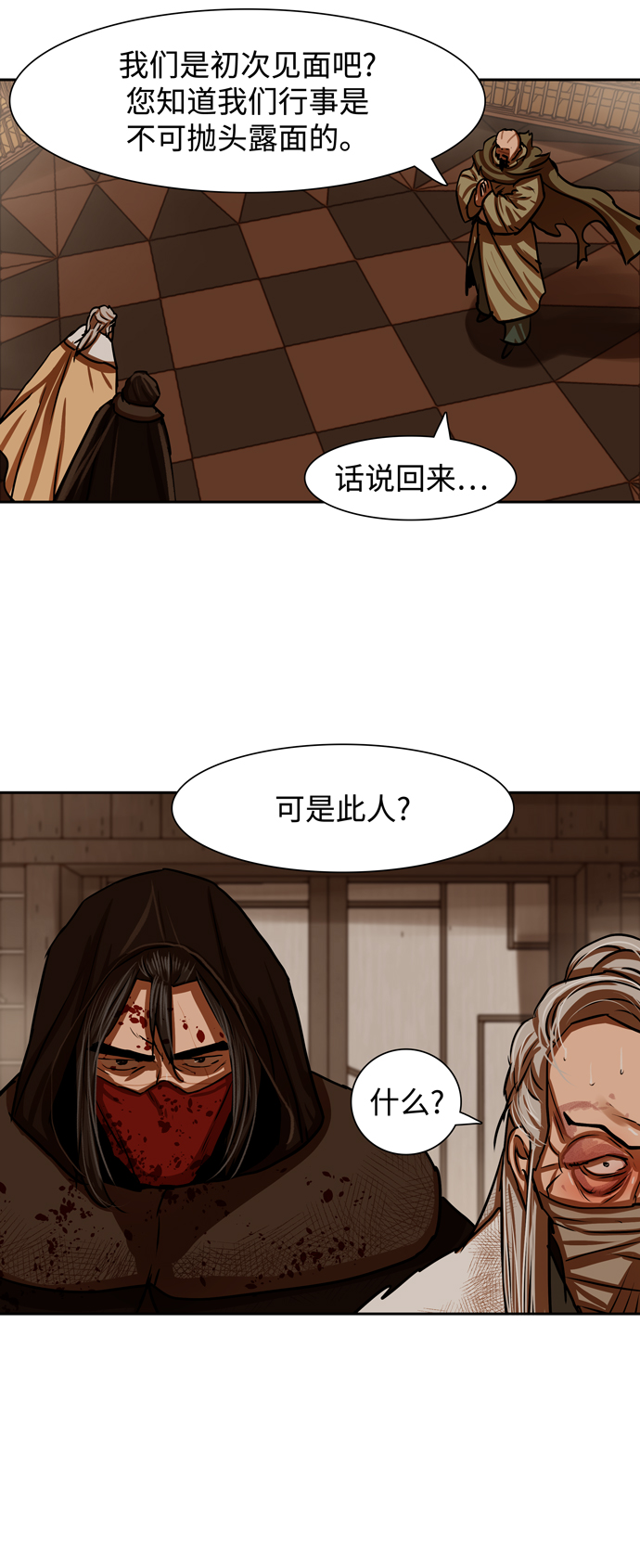 第166话8