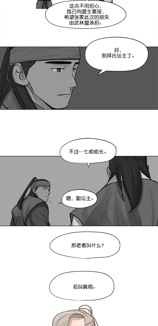 第24话39