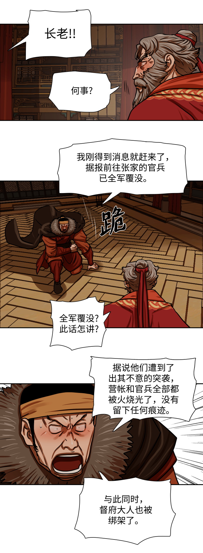 第160话34