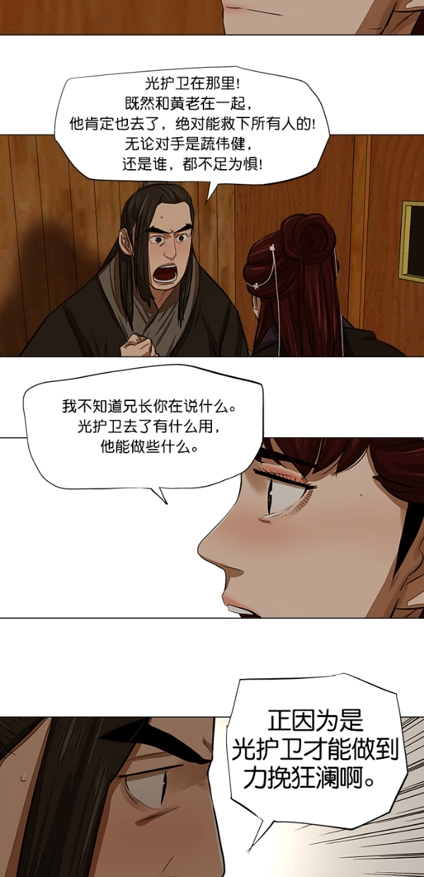 第51话29