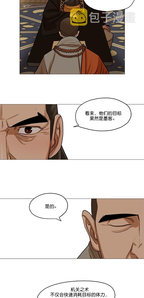 第29话5