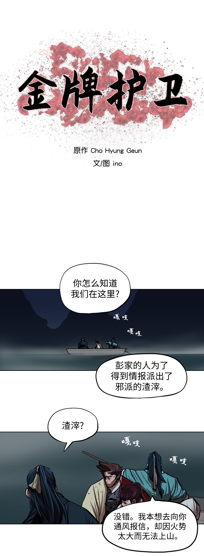 第110话5