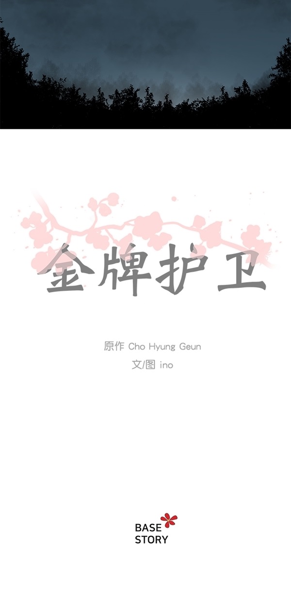 第4话67
