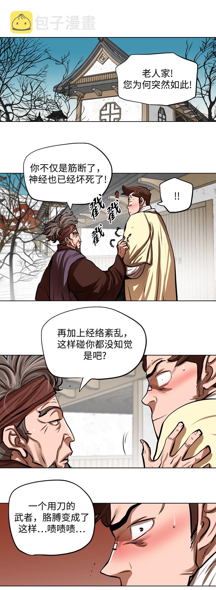 第111话11
