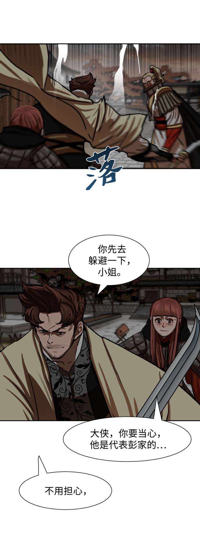 第170话6