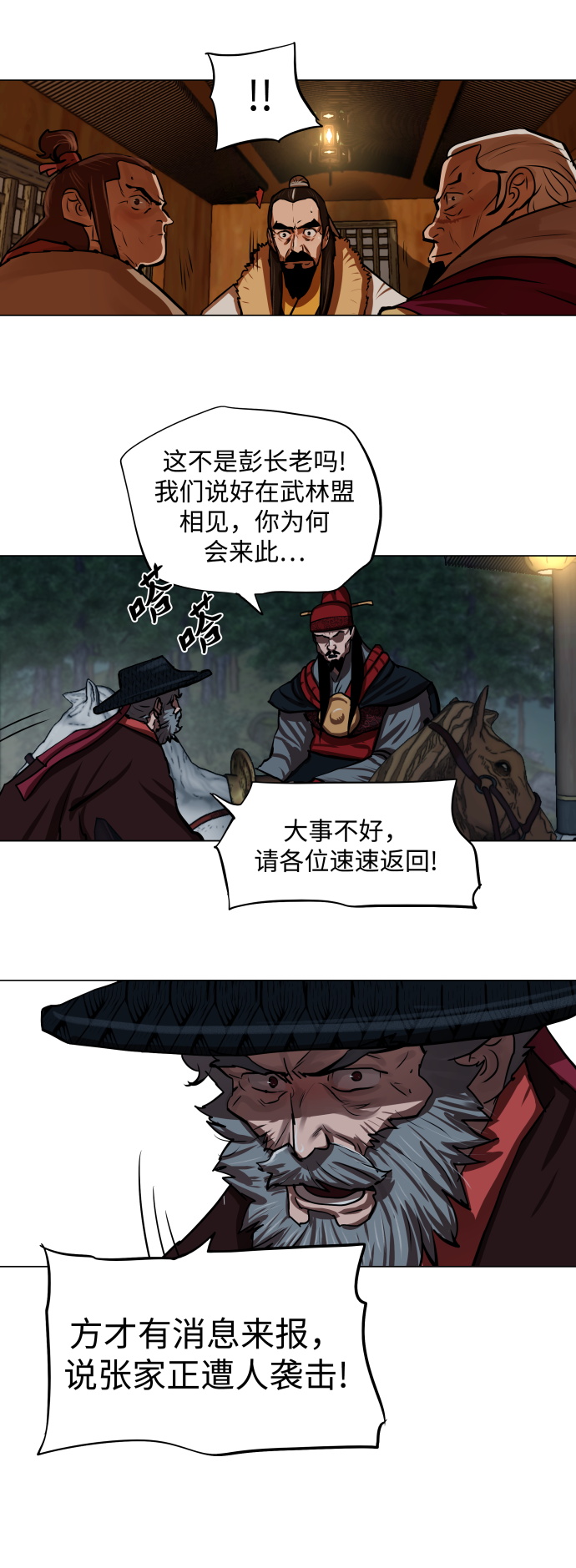 第118话8