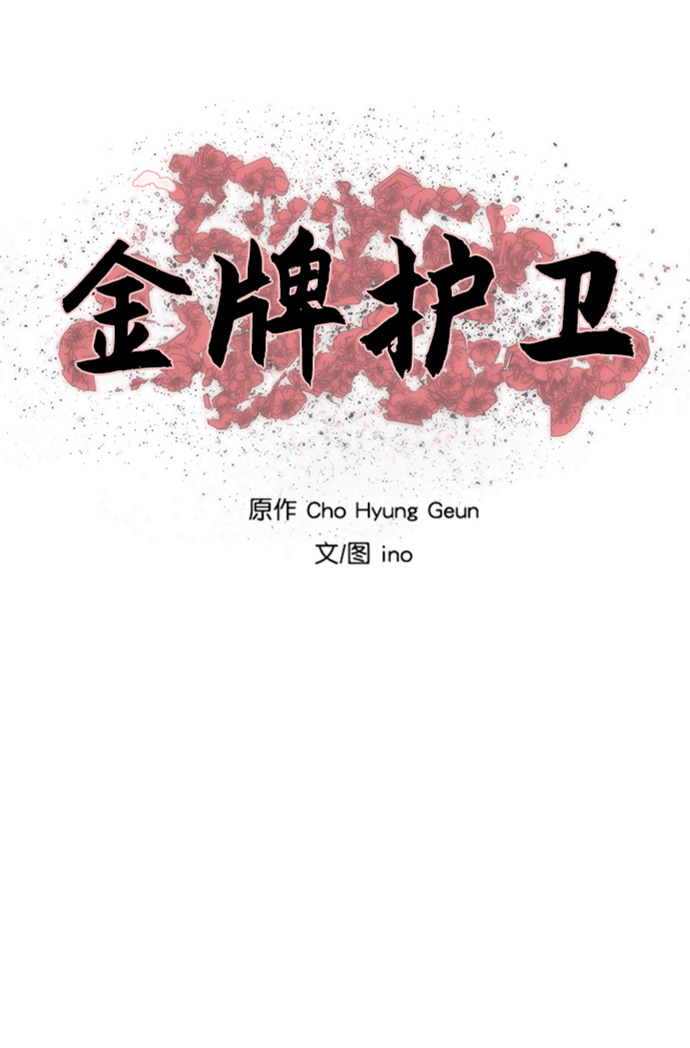 第172话6