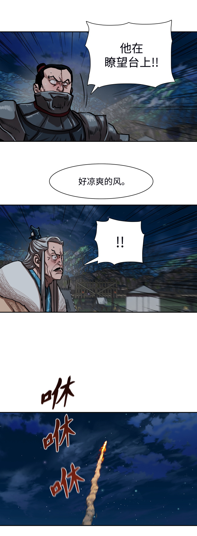 第156话37