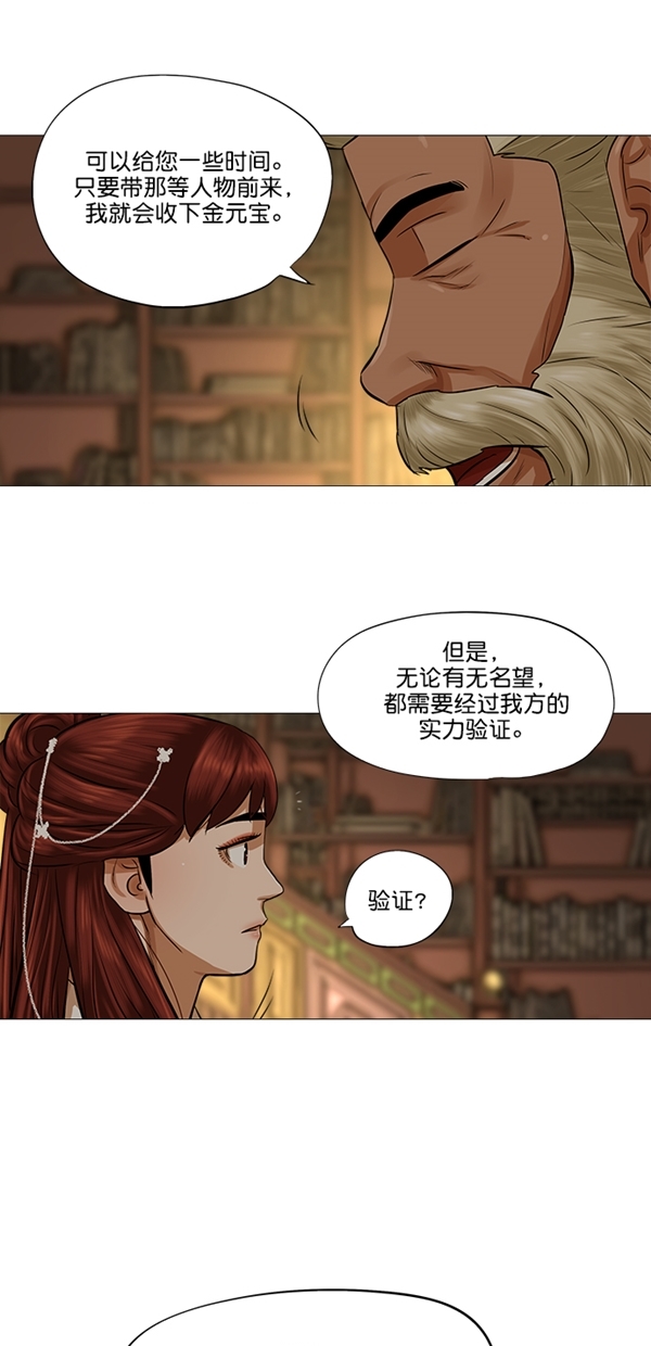 第38话10