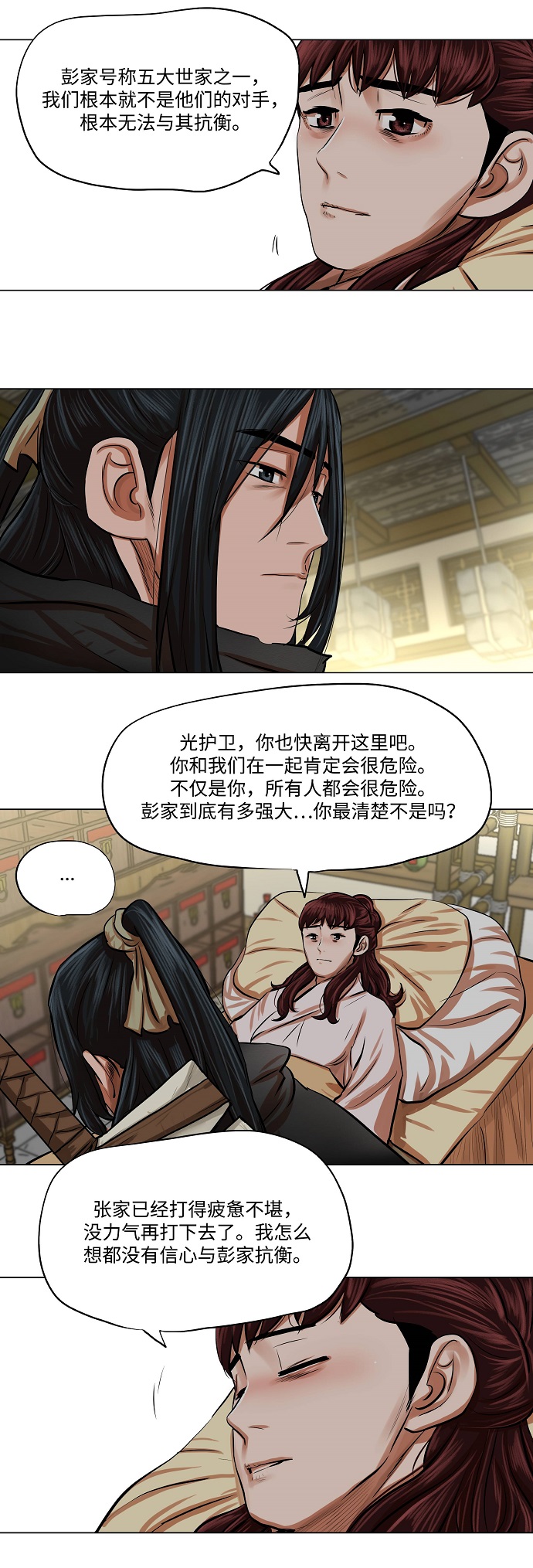 第83话11