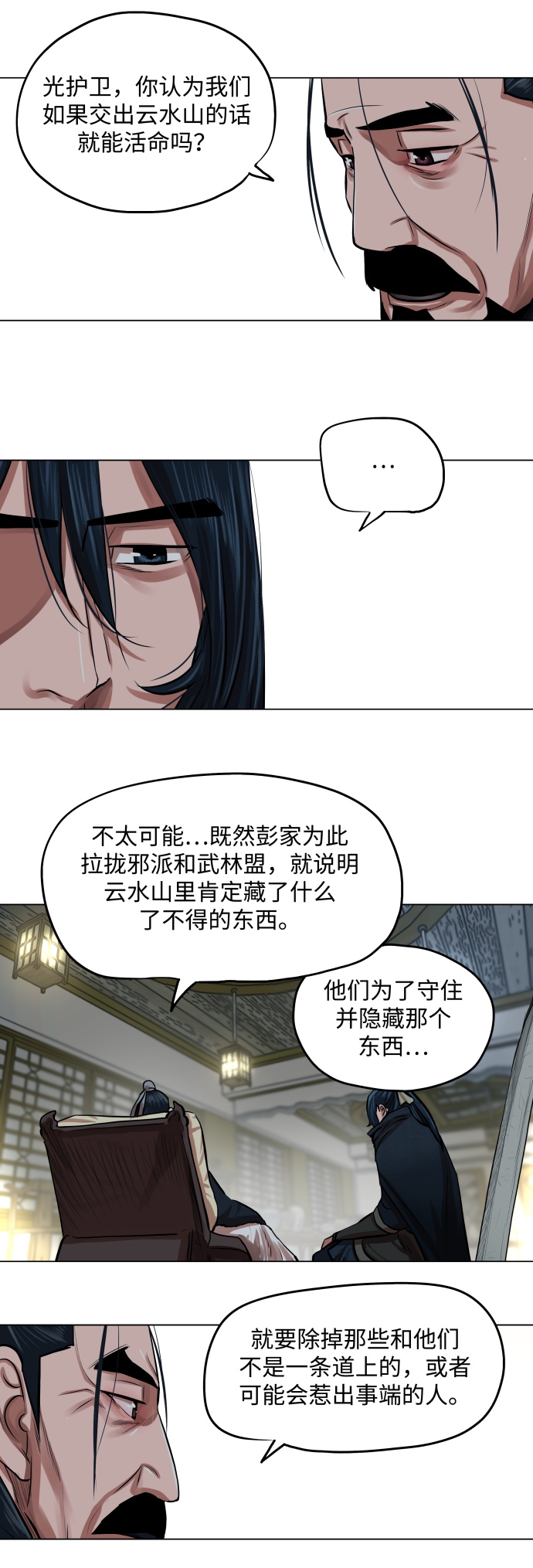 第84话3
