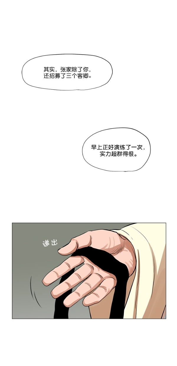 第6话38