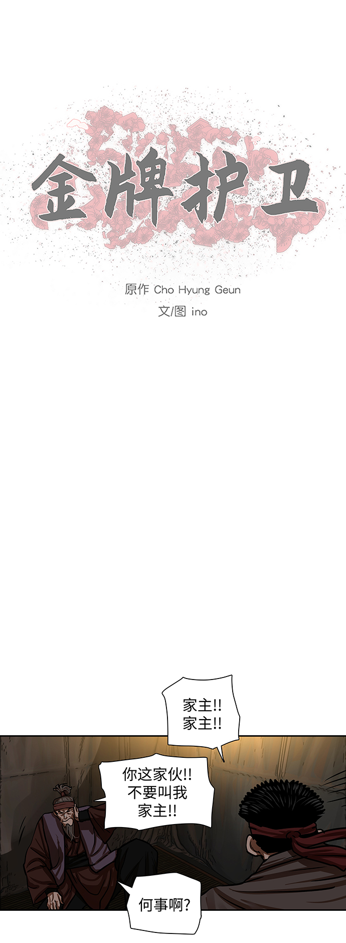 第163话40