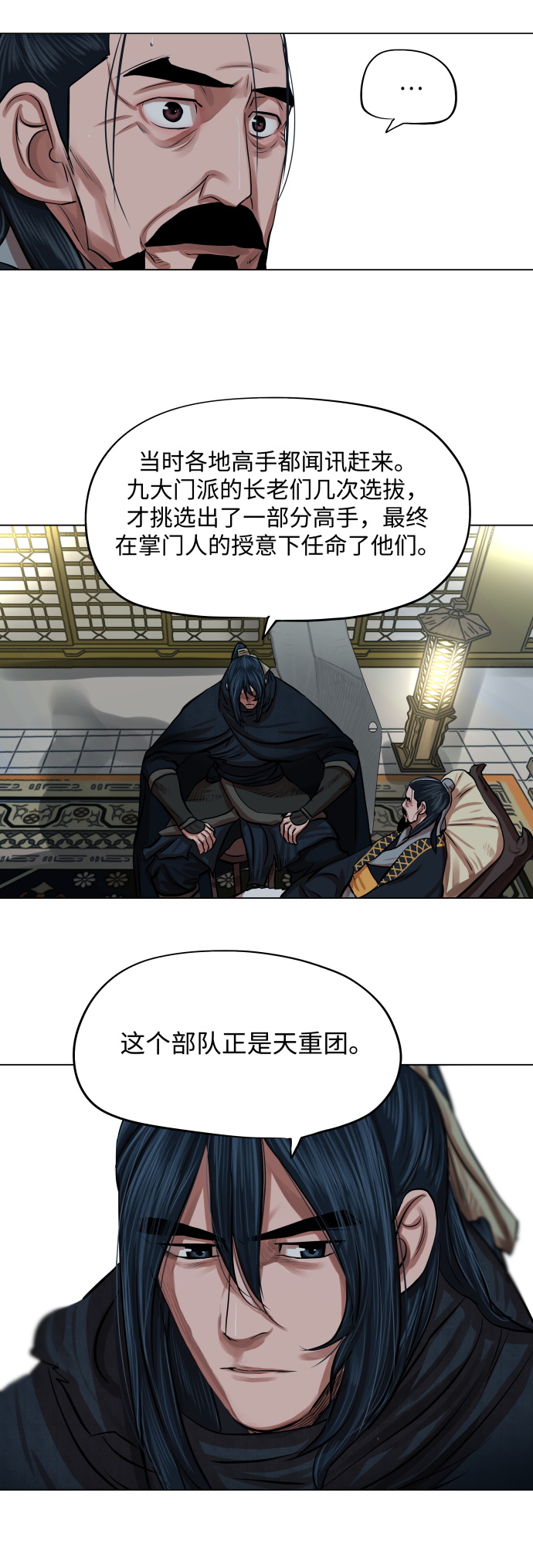 第84话6