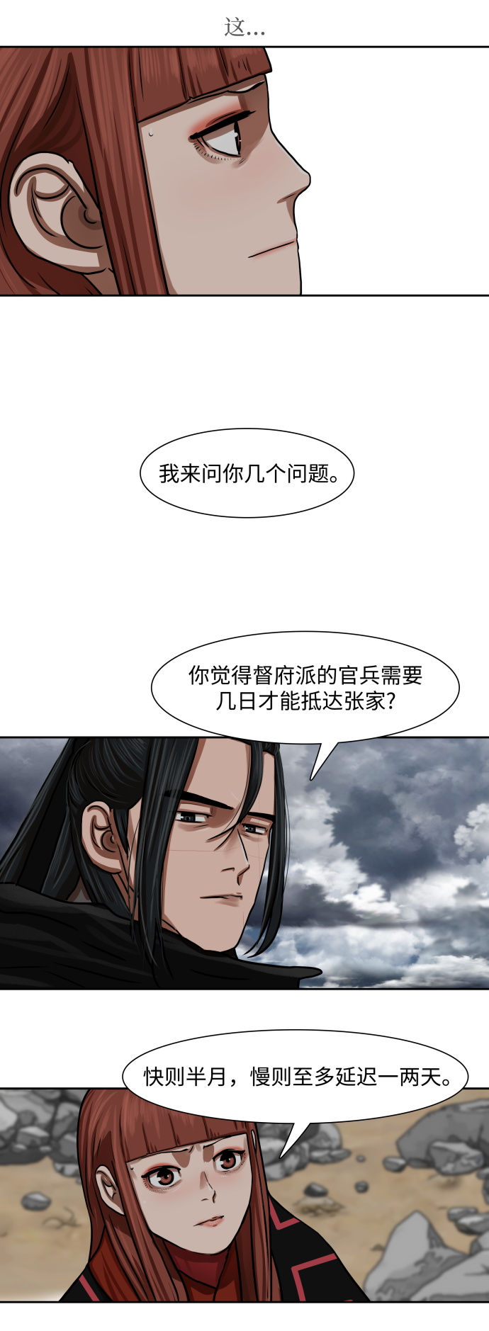 第151话35