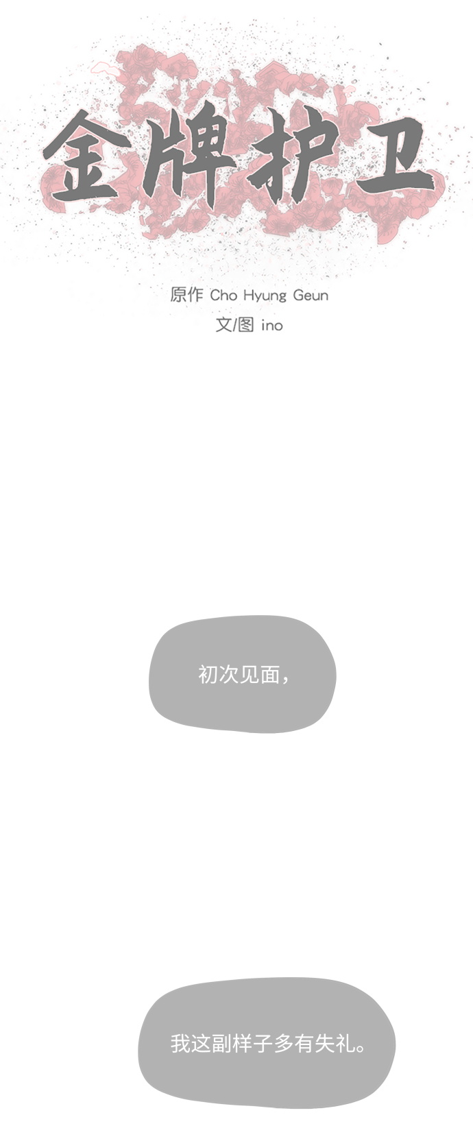 第128话40