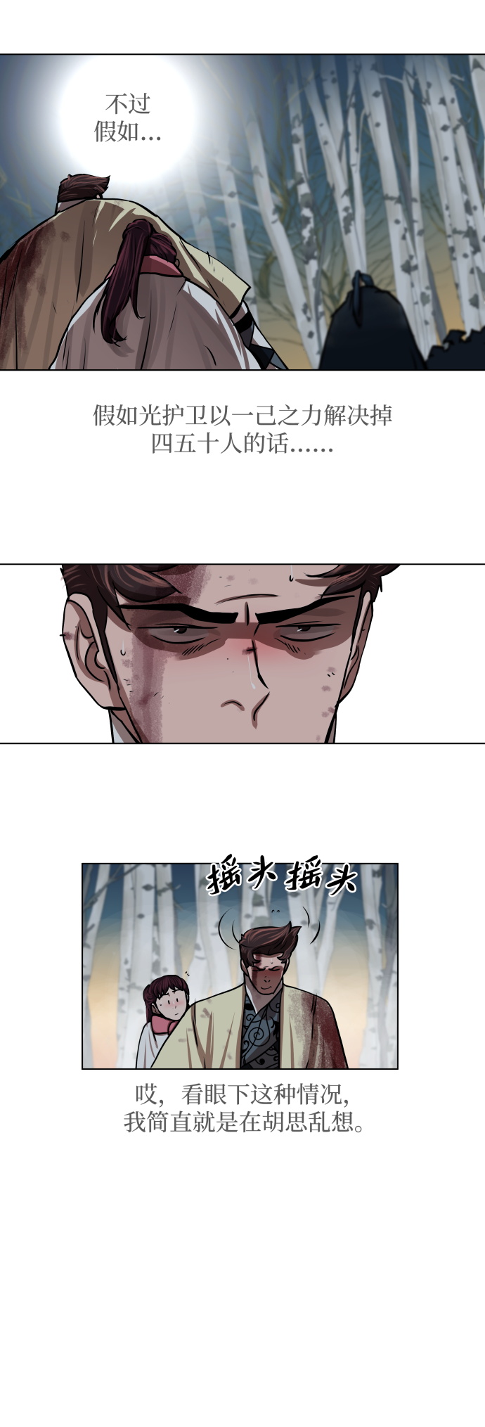 第105话12