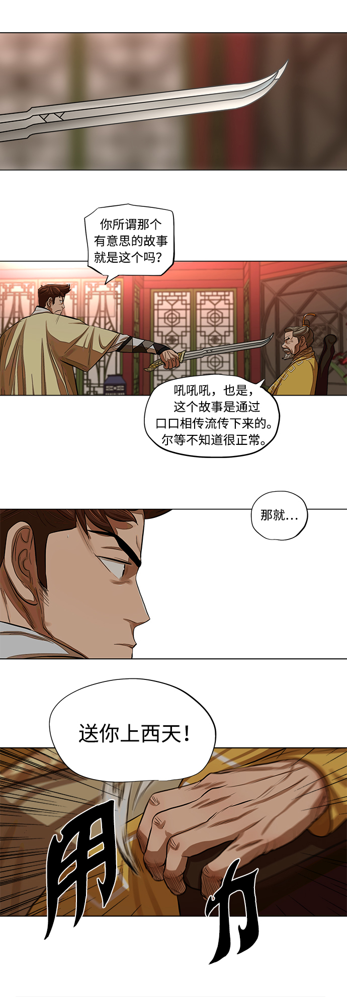 第53话26