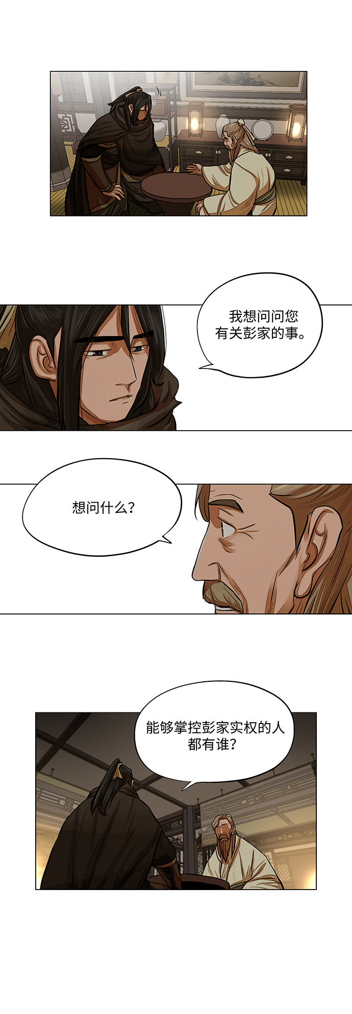 第66话15