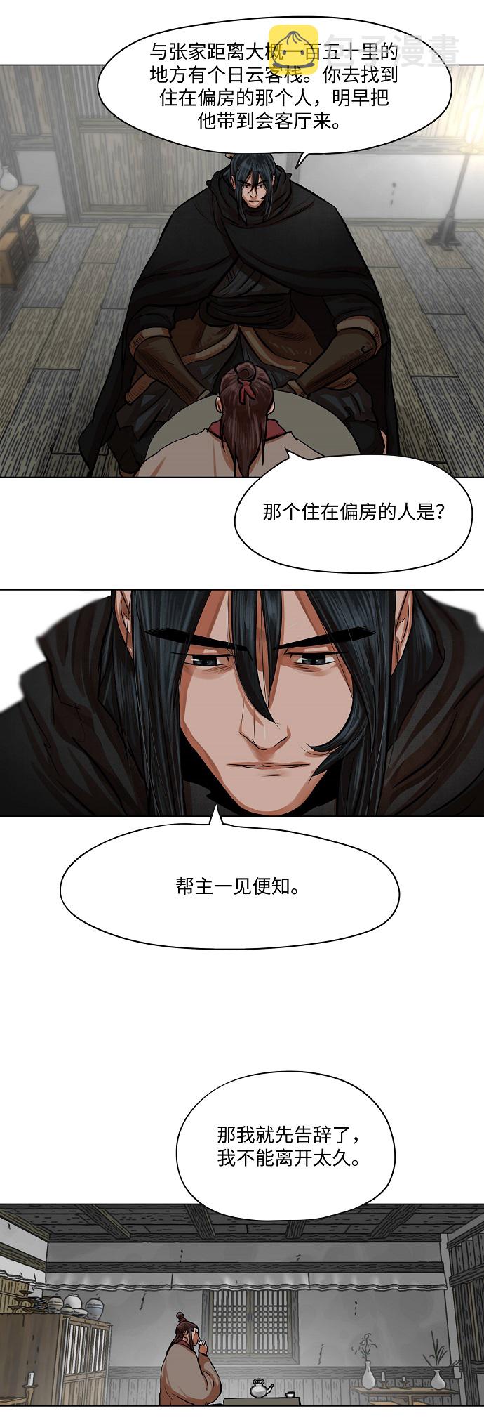 第83话37
