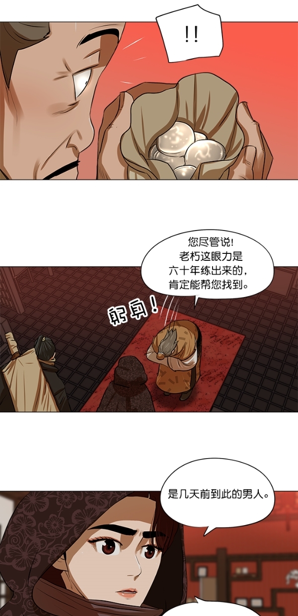 第11话38