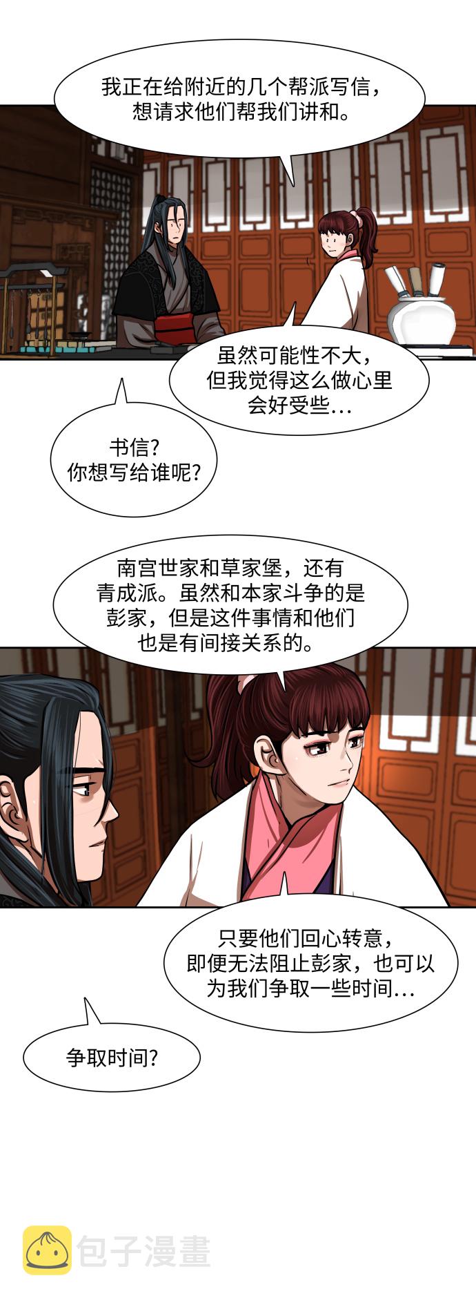第149话13