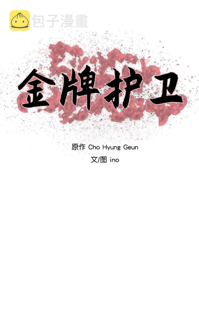 第161话4