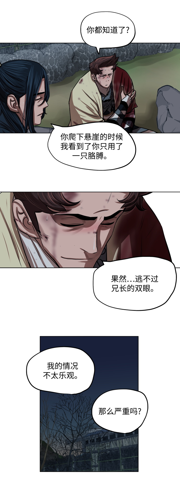 第110话22