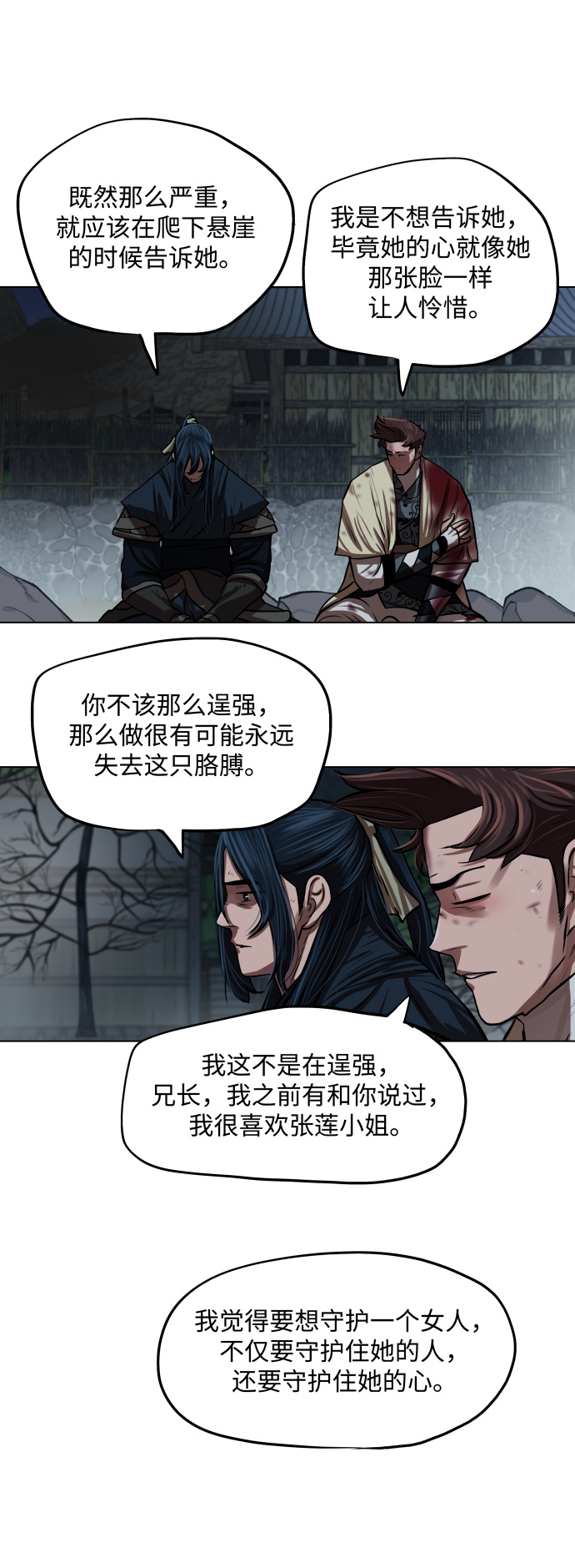 第110话23