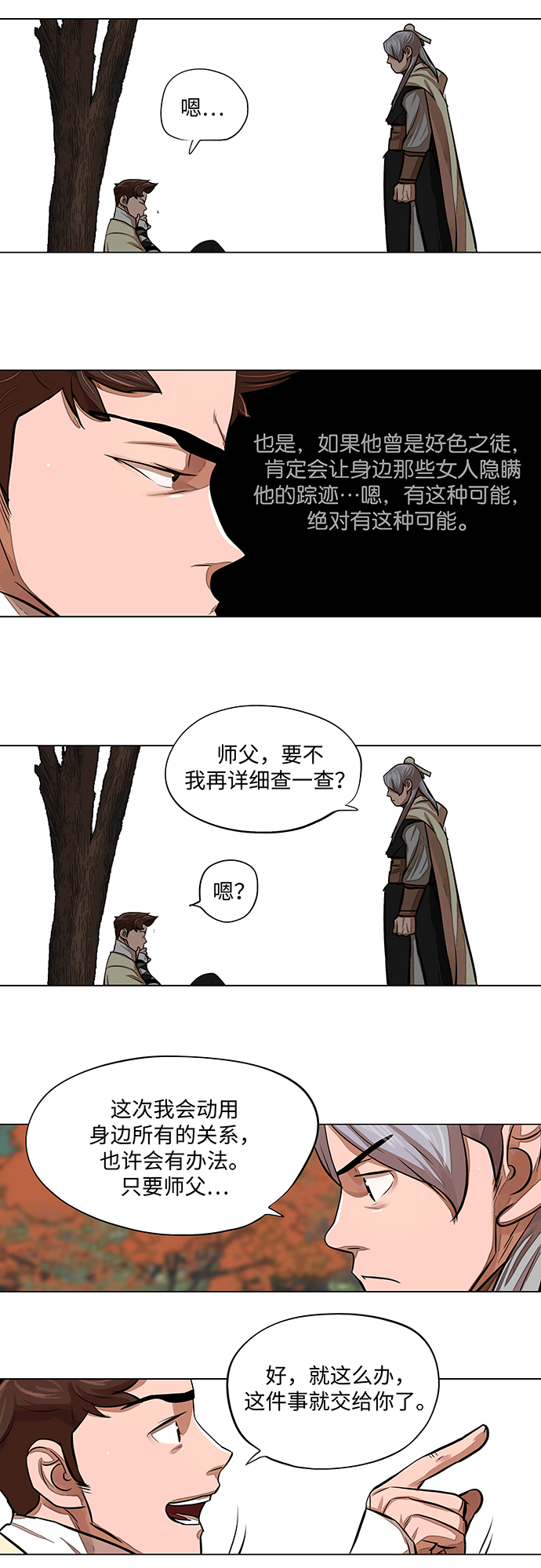 第64话5