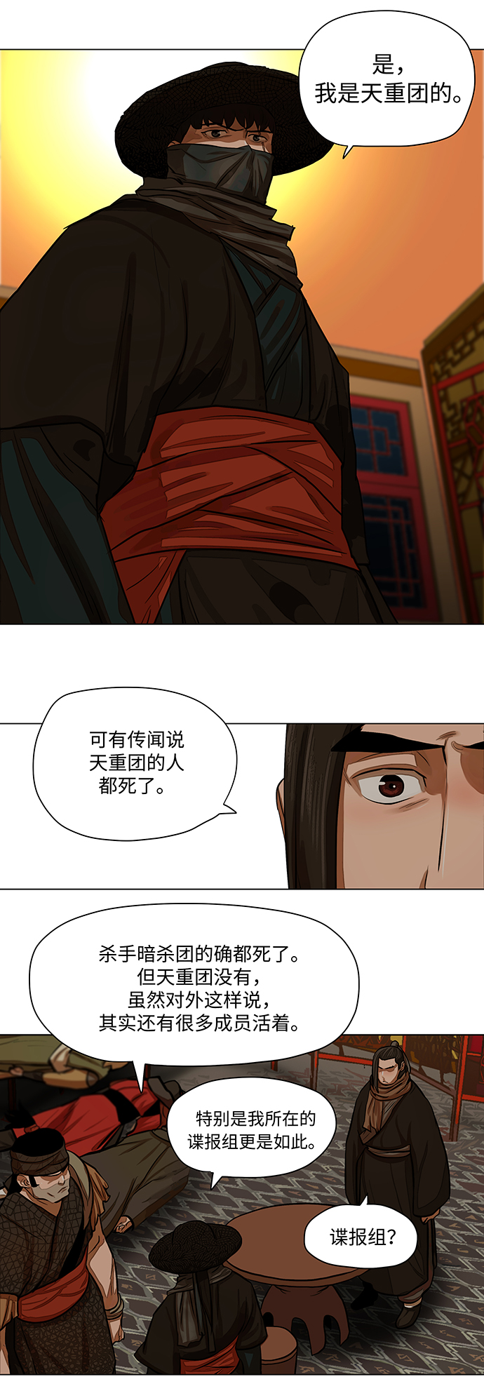 第57话14