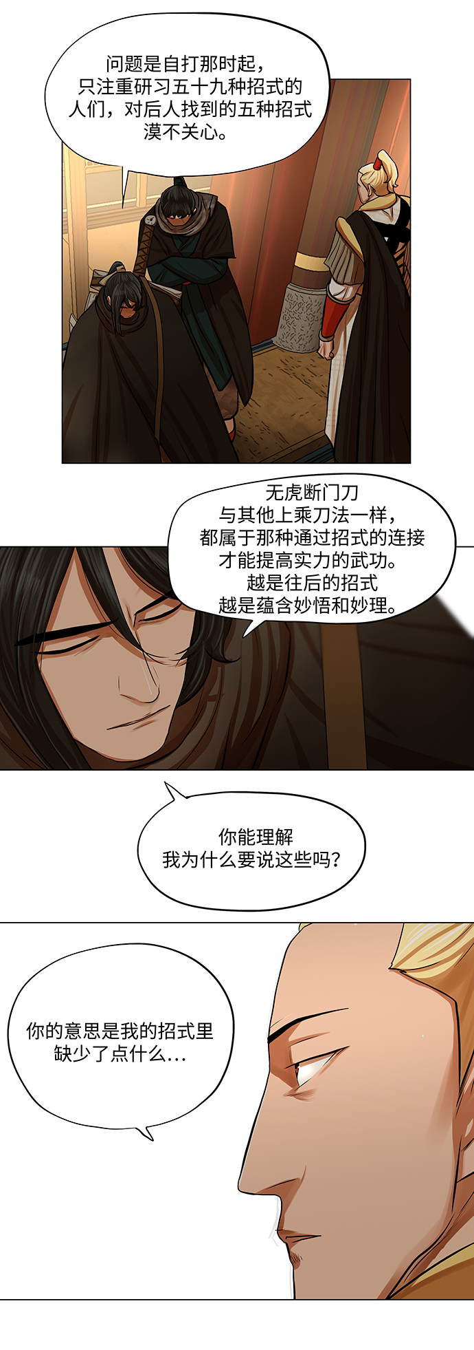 第70话9