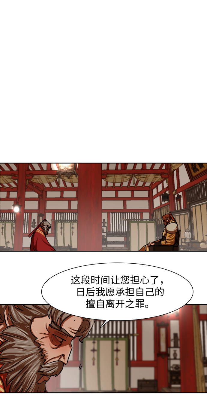 第144话5