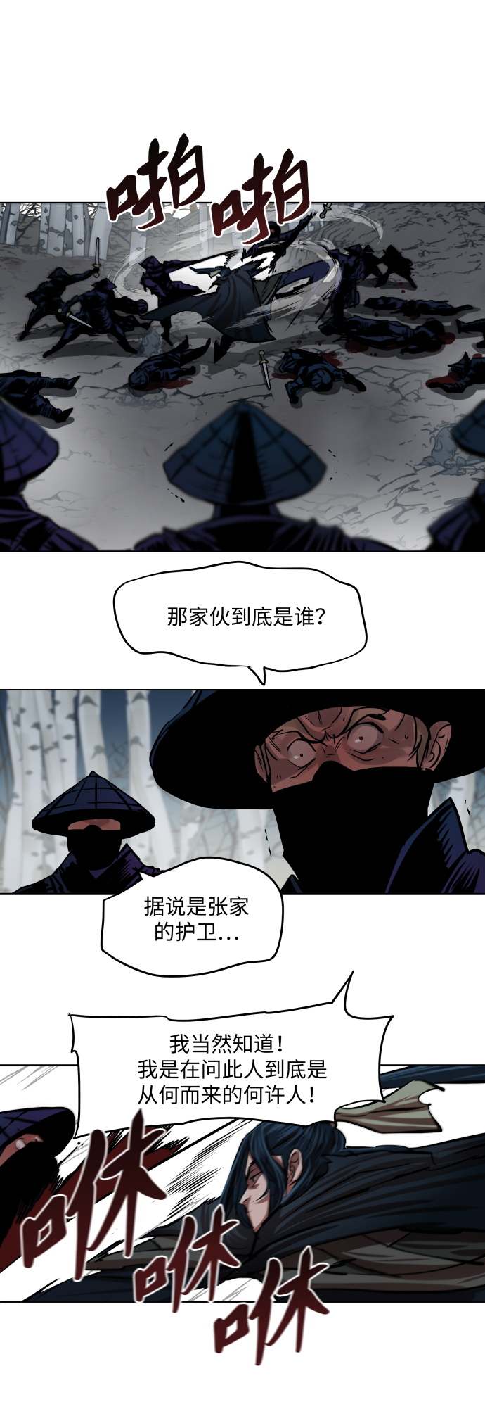 第106话5