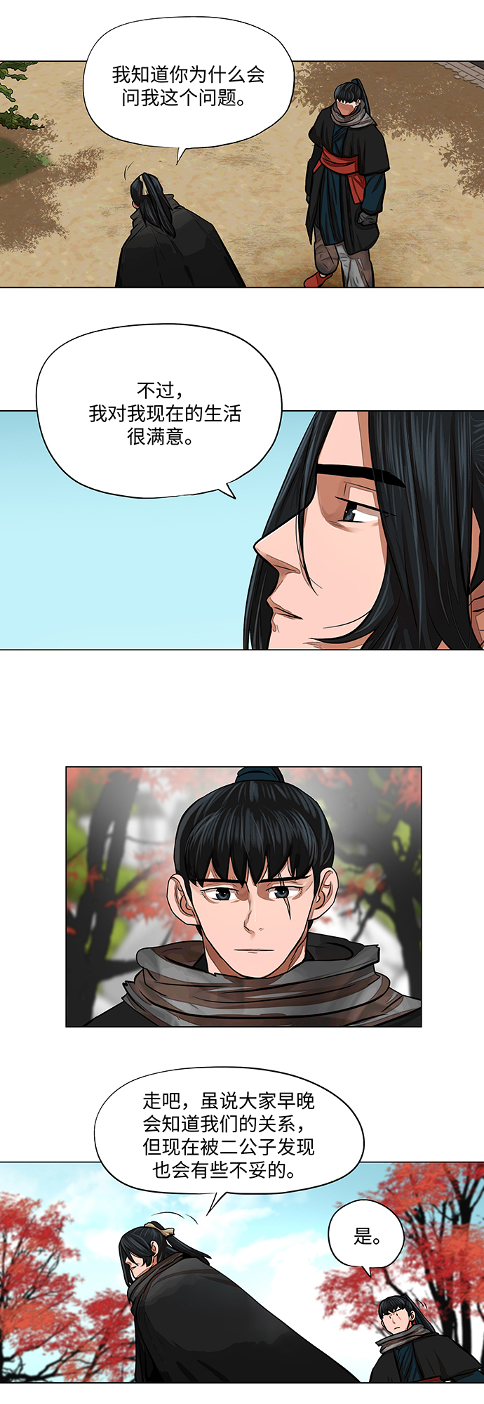 第62话6