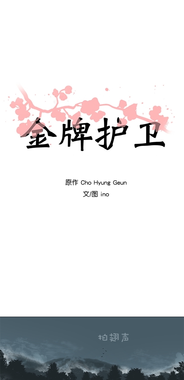 第32话6
