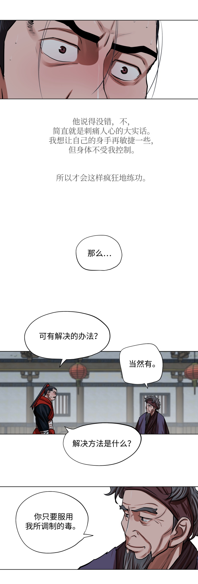第92话17