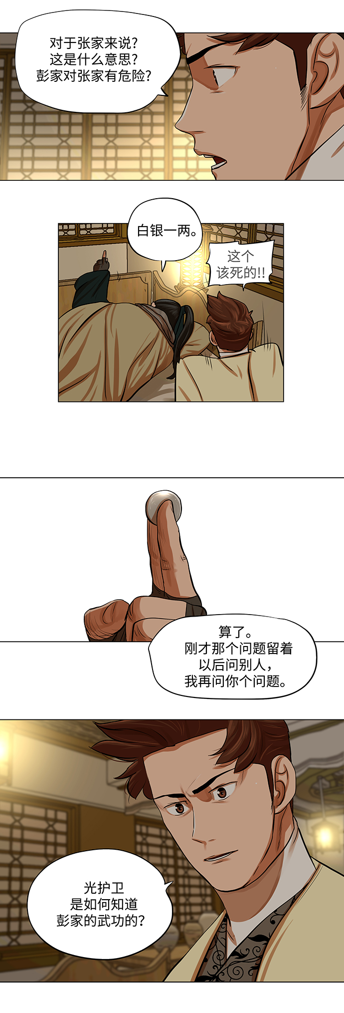 第70话34