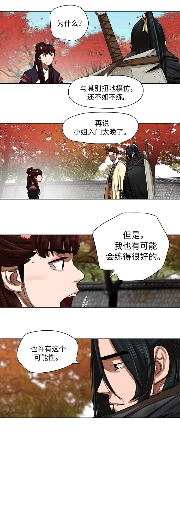 第58话4
