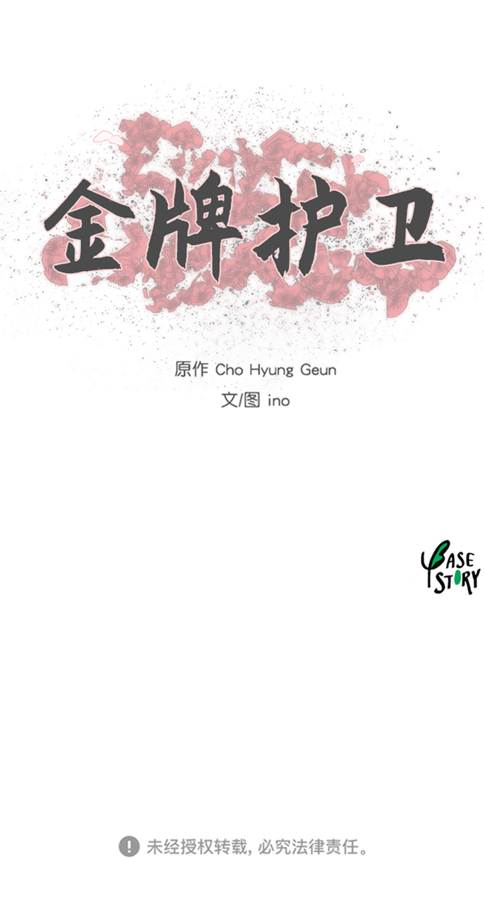 第112话41