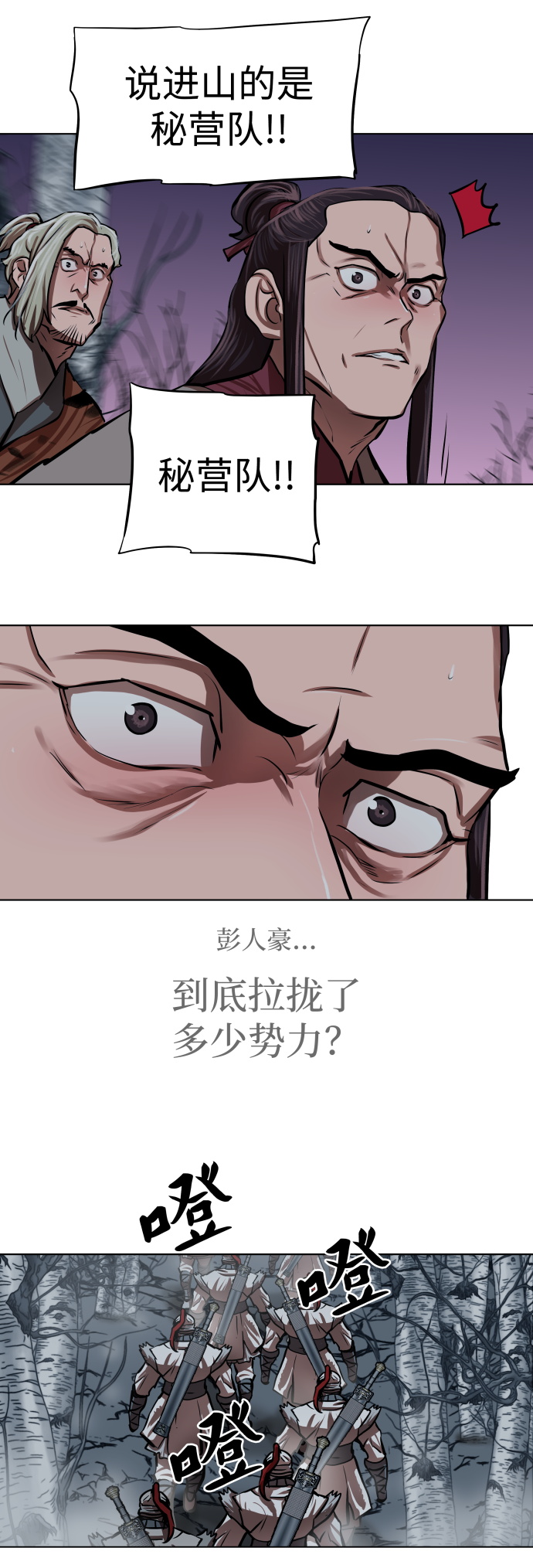 第108话30