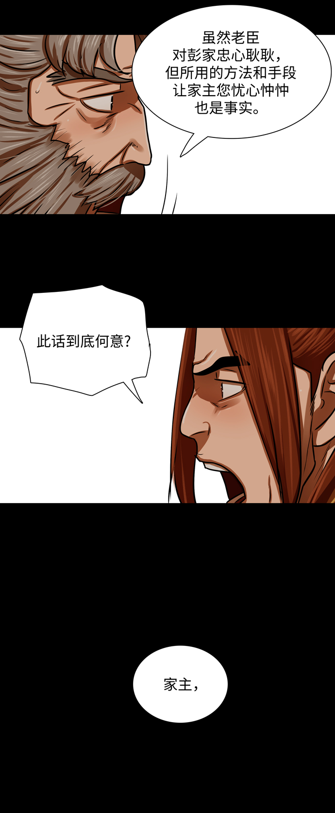 第163话25