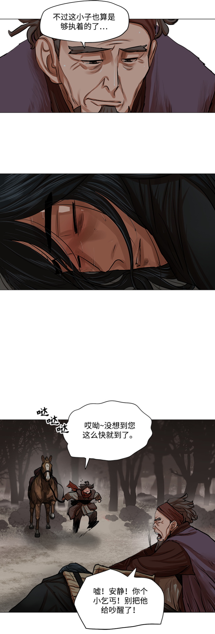第81话12
