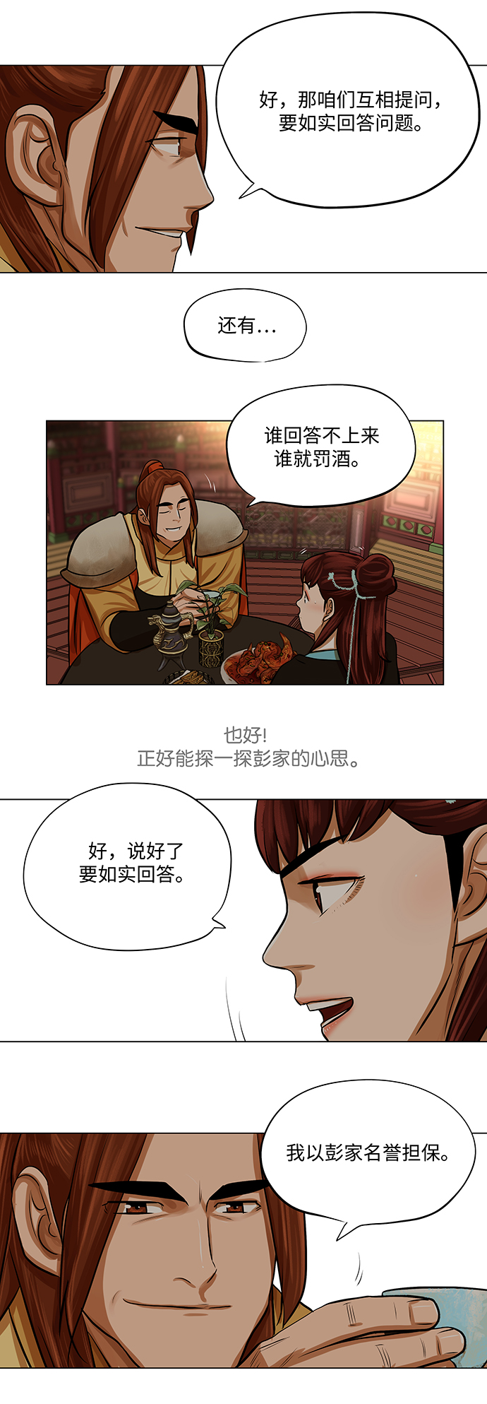 第65话25