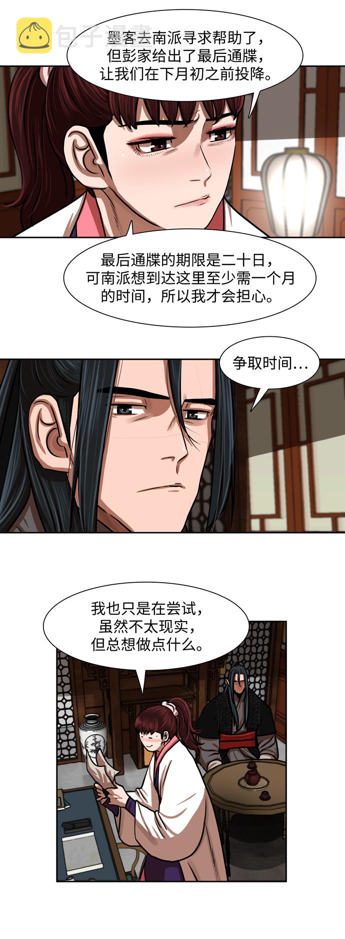 第149话14