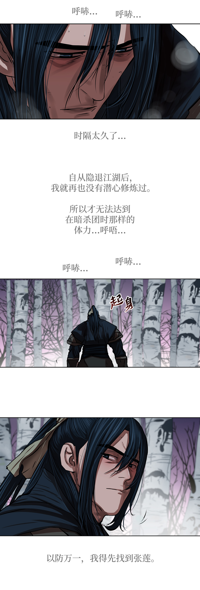 第108话9