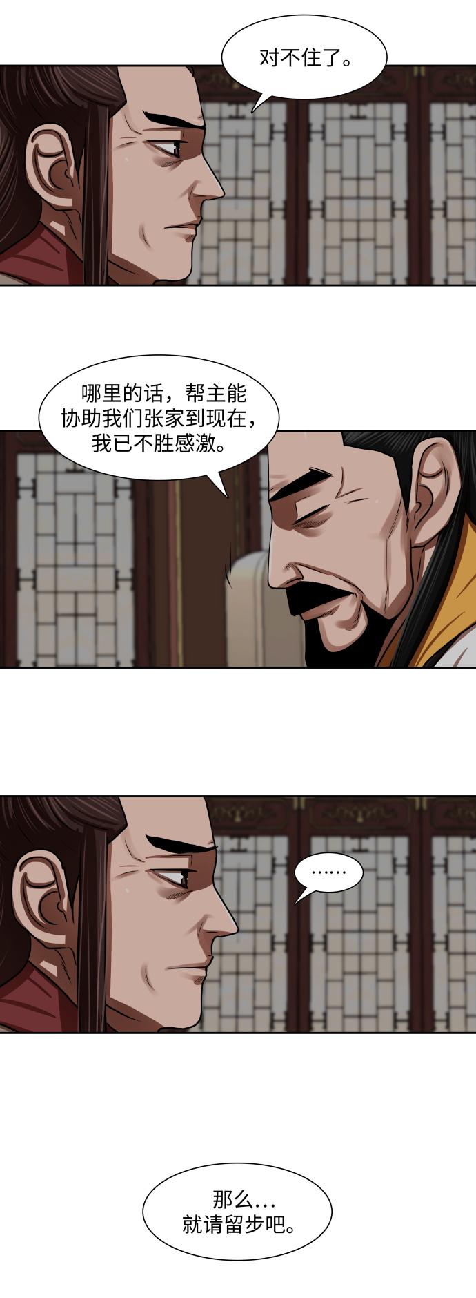 第146话29