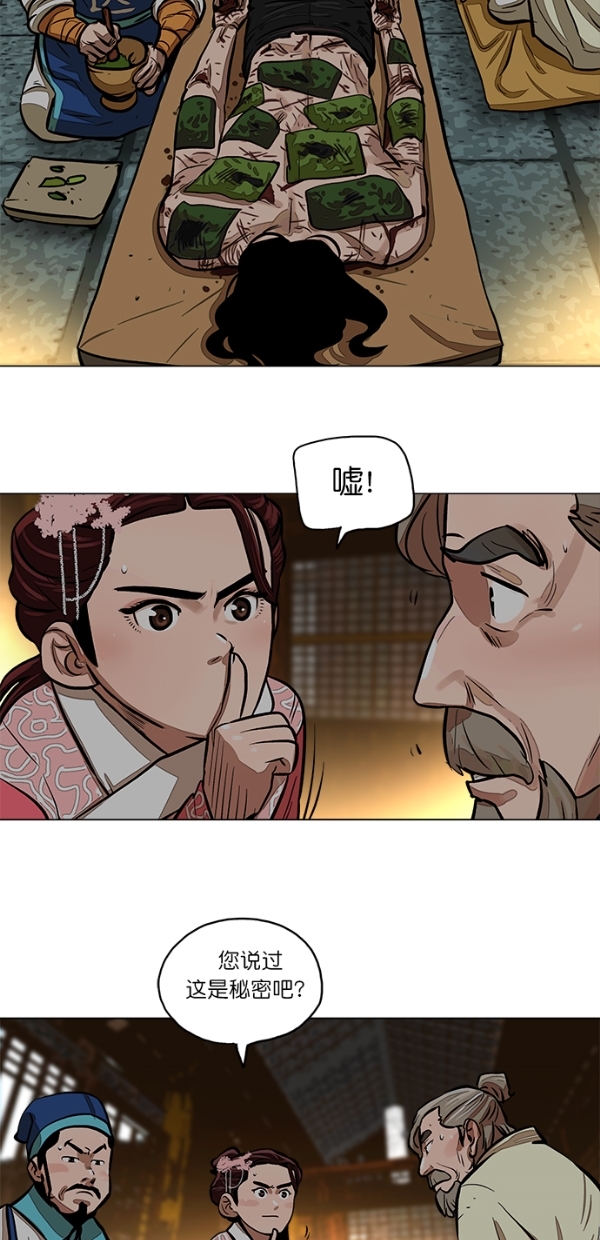 第2话31