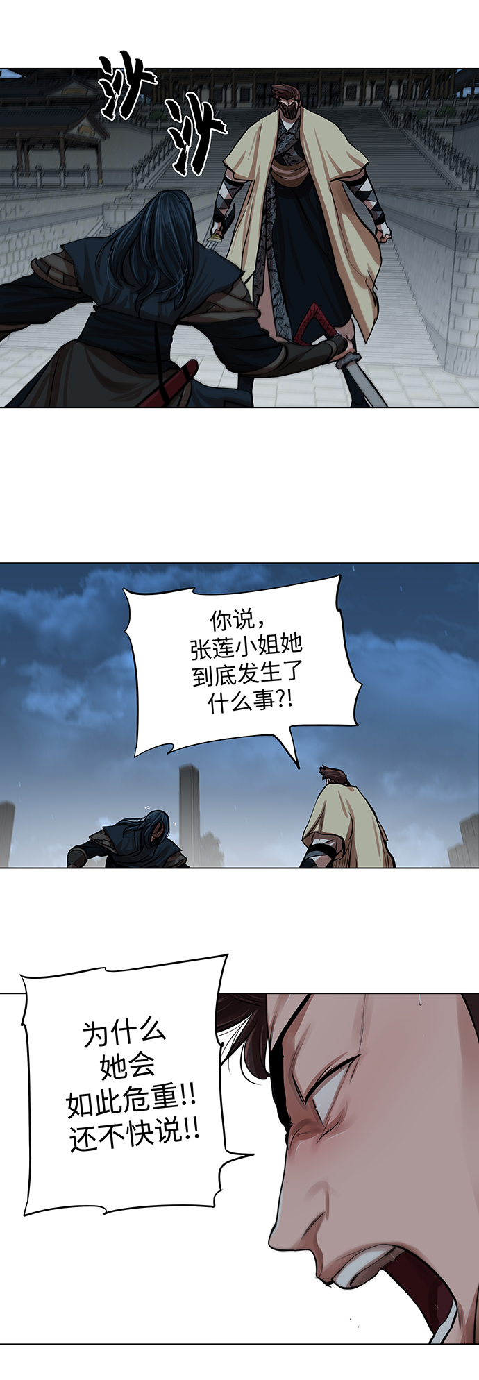 第77话24