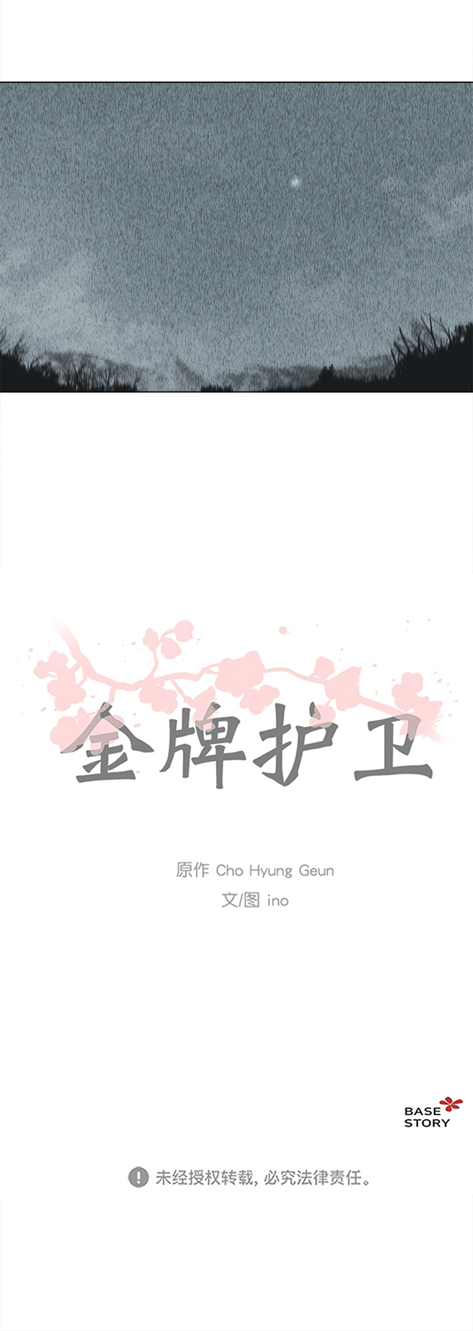 第52话34